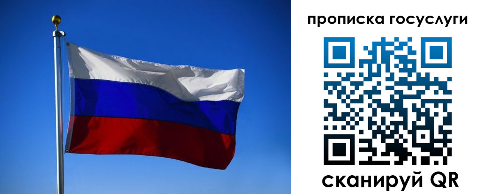 временная регистрация госуслуги в Слюдянке