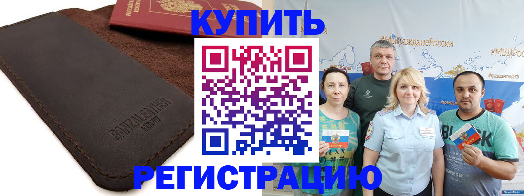 прописка для кредита в Слюдянке