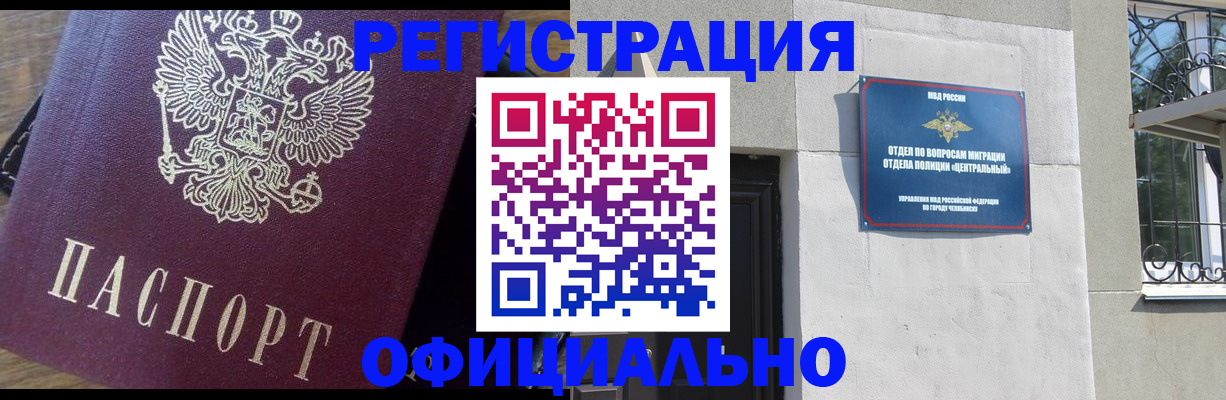 прописка для работы в Слюдянке