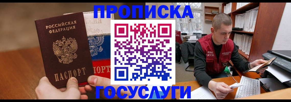 найти адрес прописки в Слюдянке